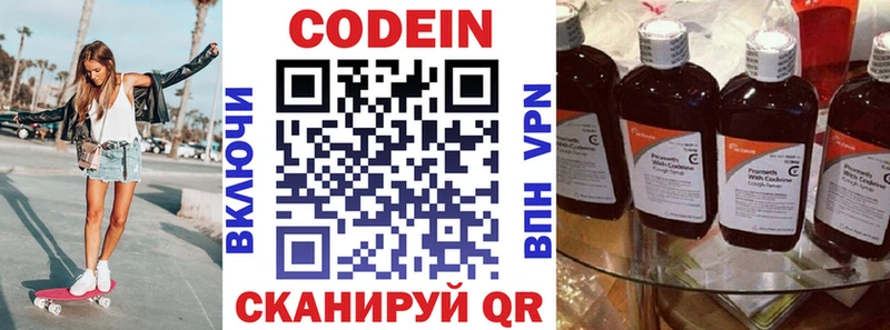маркетплейс телеграм  Ростов  Кодеиновый сироп Lean напиток Lean (лин) 