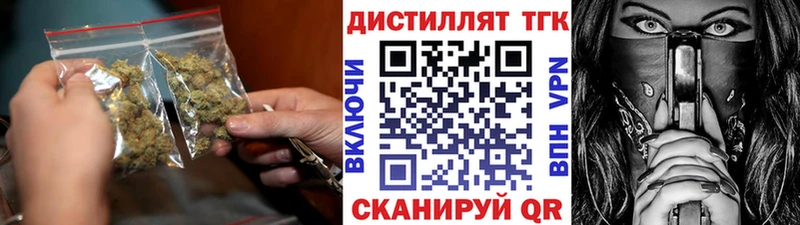 Дистиллят ТГК вейп мориарти как зайти Ростов